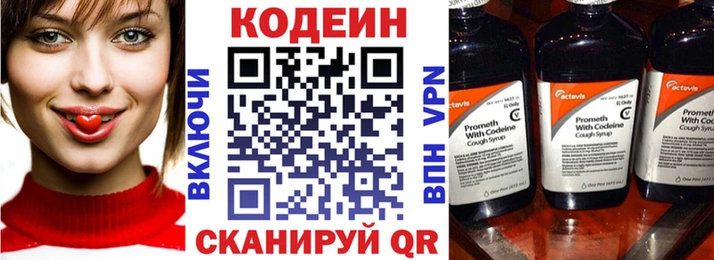 OMG как зайти  Арсеньев  Codein напиток Lean (лин) 