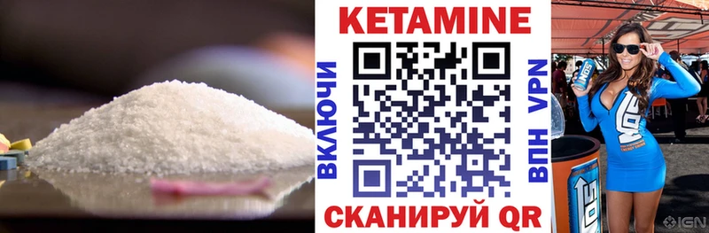 КЕТАМИН VHQ  продажа наркотиков  Арсеньев 