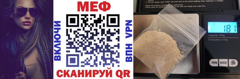 купить закладку  Арсеньев  МЕФ мука 