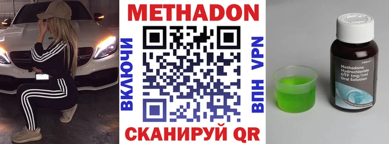 где продают   Арсеньев  гидра онион  МЕТАДОН methadone 